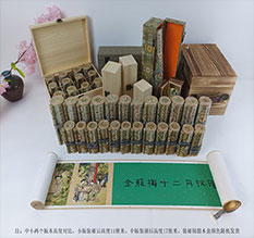 阳东春画全集之金瓶梅绘画24手卷